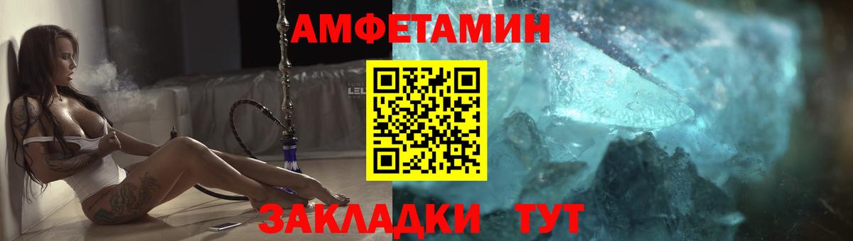 АМФ  Вход с VPN  Саратов  Амфетамин 98% 