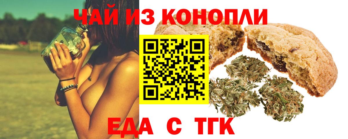 Саратов  Canna-Cookies конопля  Вход с VPN 