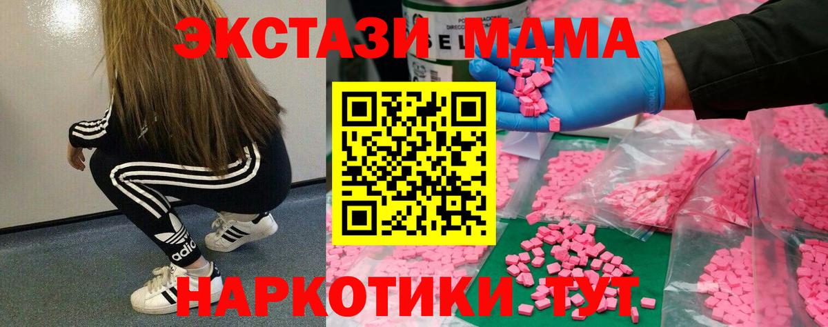 Ecstasy 250 мг  Экстази  закладка  Вход с VPN  Саратов 