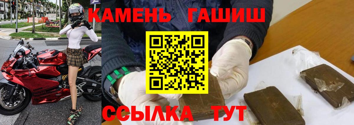 ГАШ индика сатива  Вход с VPN  ГАШ гарик  Саратов 