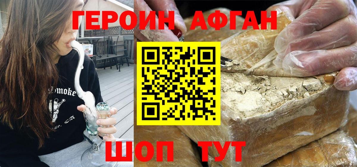 Героин  Вход с VPN  Саратов  Героин VHQ 