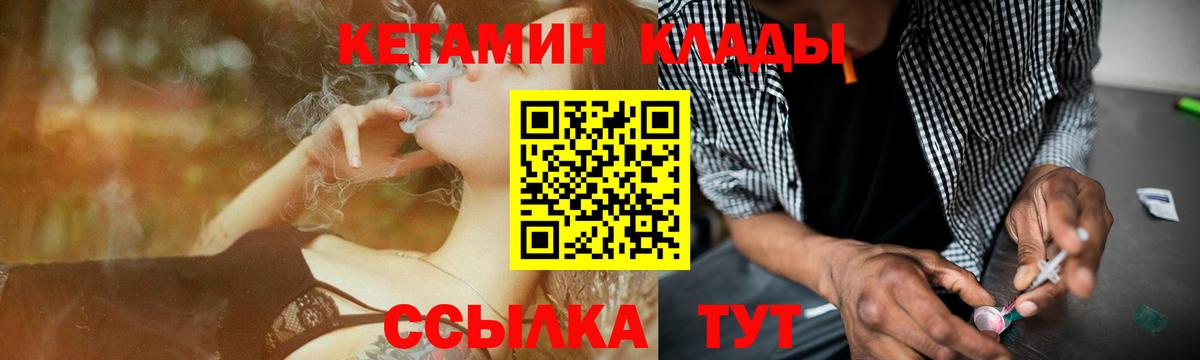 КЕТАМИН ketamine  Вход с VPN  Кетамин VHQ  Саратов 