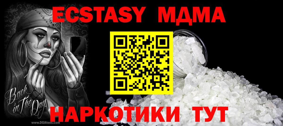 МДМА VHQ Саратов