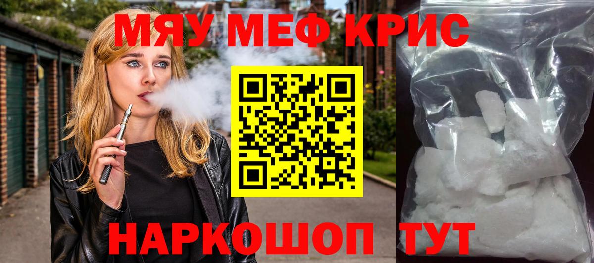 Меф  Меф мяу мяу  Мефедрон  МЕФ mephedrone  Саратов  Вход с VPN 