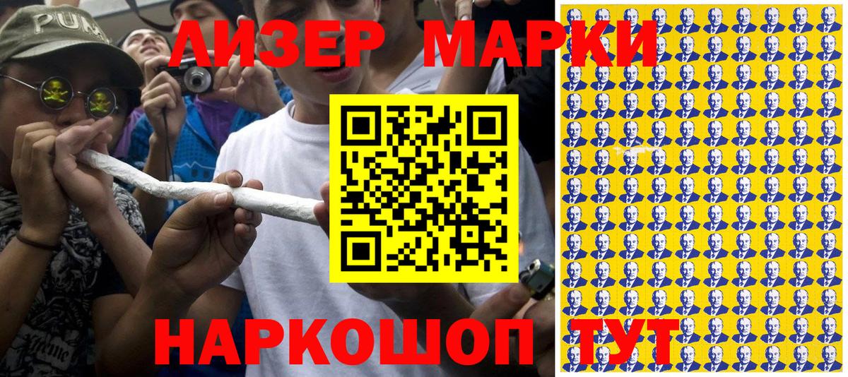 Саратов  Марки NBOMe 1,5мг  Марки NBOMe 1,5мг  Вход с VPN 