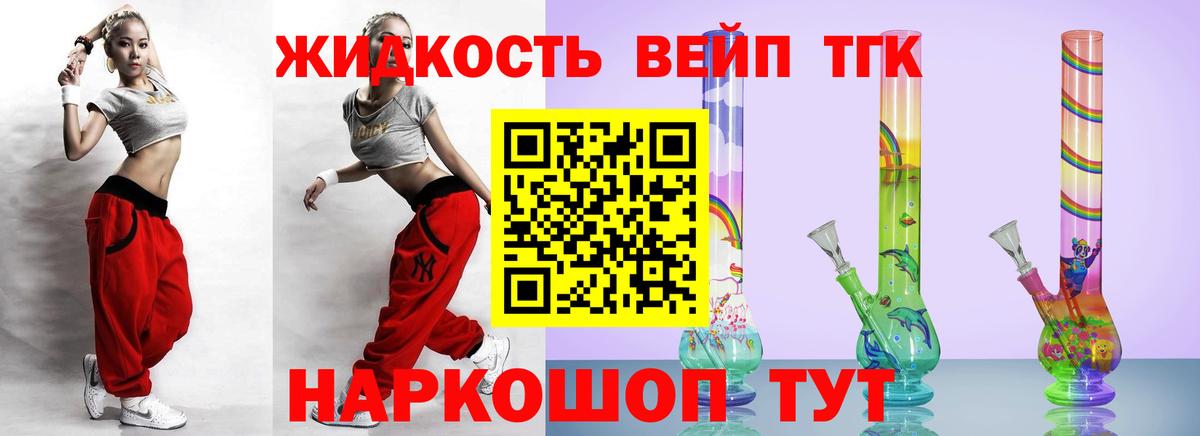 ТГК гашишное масло Саратов
