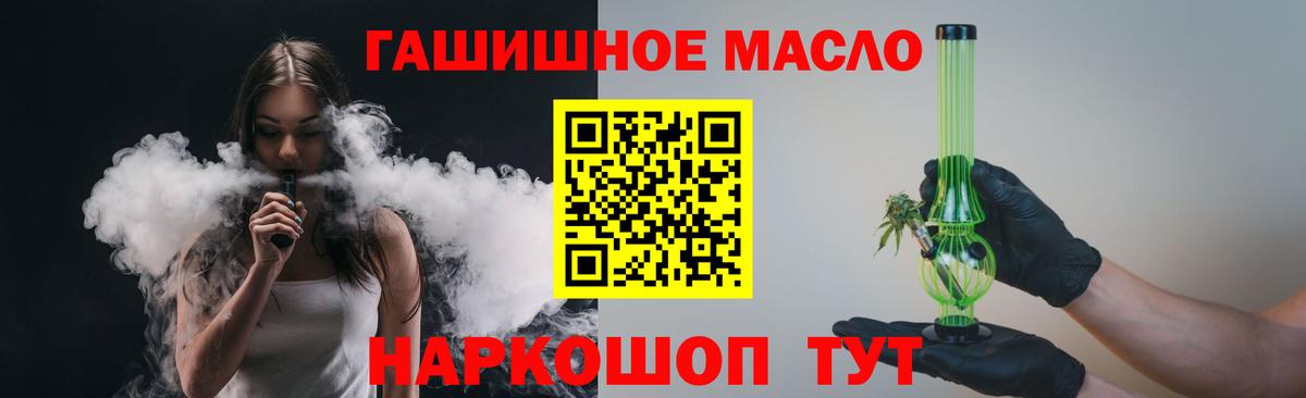 Саратов  ТГК вейп  Вход с VPN  Дистиллят ТГК вейп с тгк 