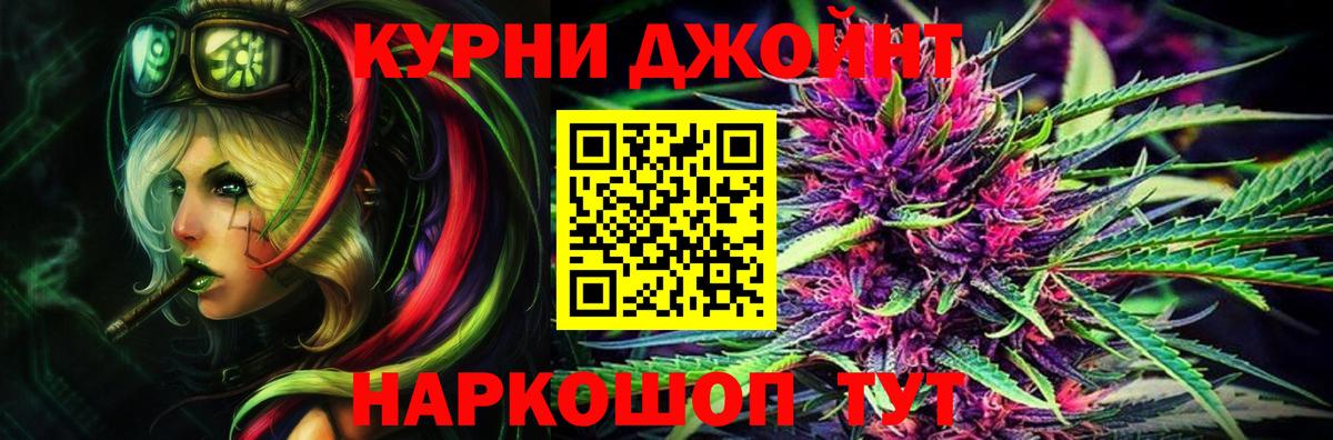Канабис LSD WEED Саратов